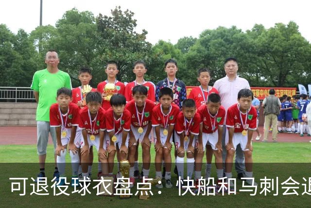 可退役球衣盘点：快船&马刺会退役小卡2号？LBJ在湖人的23号呢