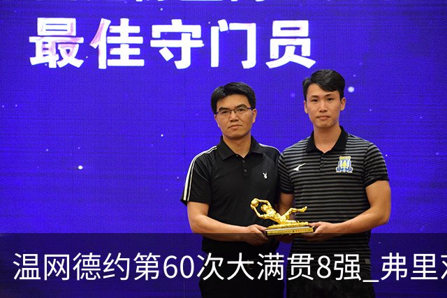 温网德约第60次大满贯8强 弗里茨3-2逆转兹维列夫